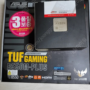 5700x b550m 세트일괄 팝니다