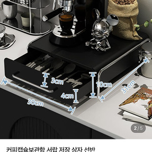새제품] 커피캡슐 스토리지 랙
