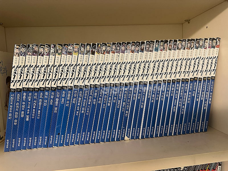 한얼교육 만화 삼국지 90권--1