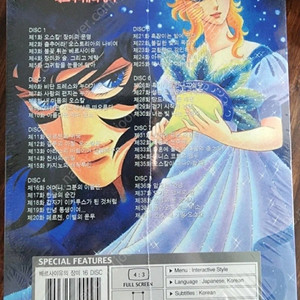 베르사유의장미 dvd 전편 새제품 판매