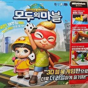 모두의마블 메가디럭스 풀구성 판매