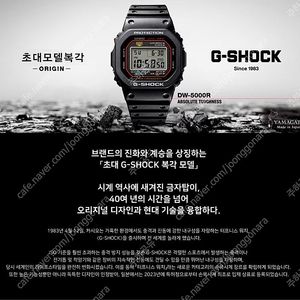 지샥 DW-5000R-1ADR