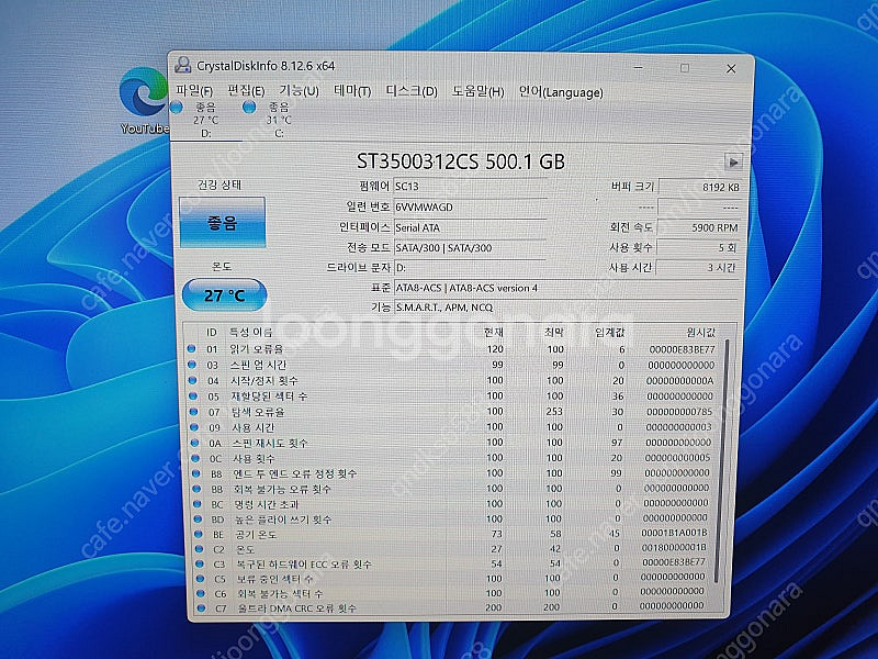 인텔 i5-6600.기가b150m 삼성램8g.nvme ...--5