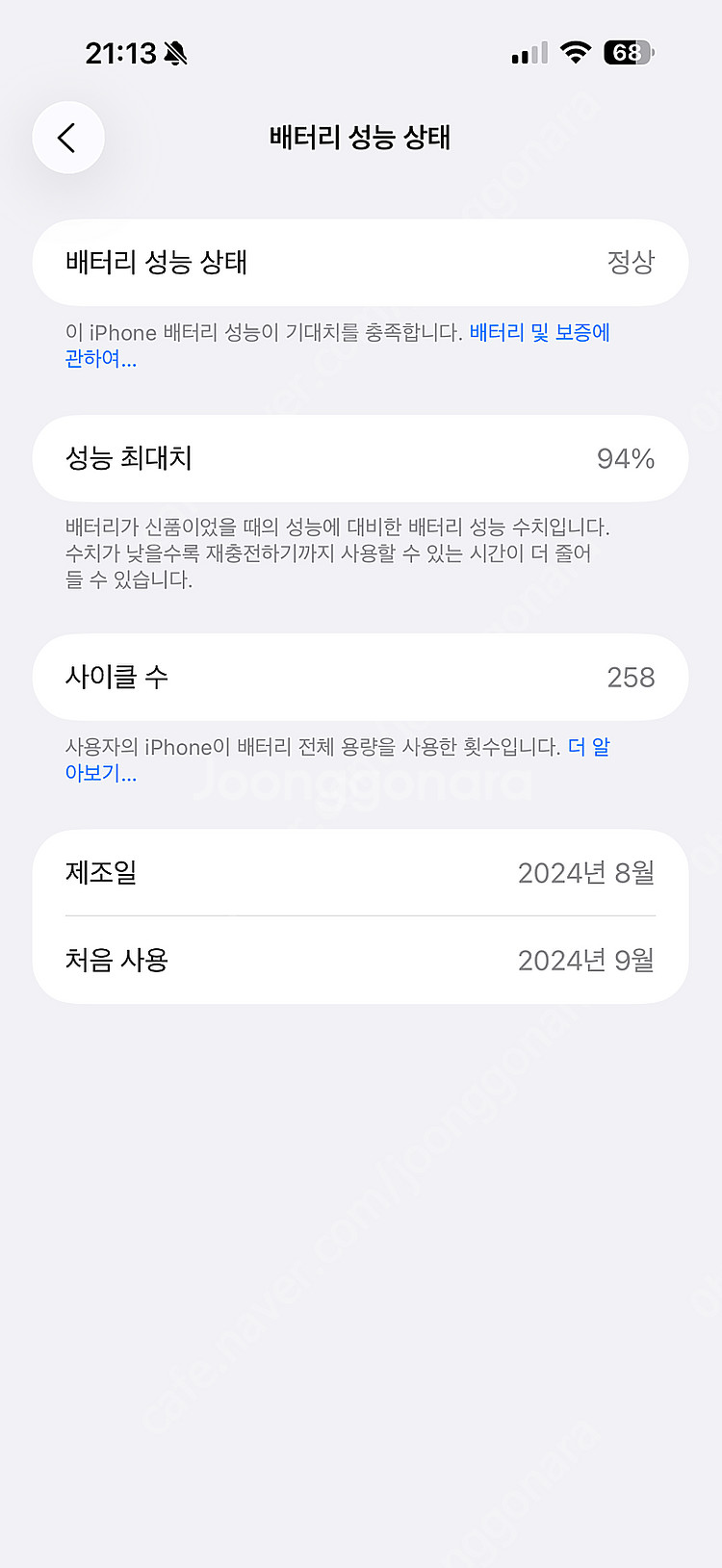 아이폰 16 프로 맥스 1TB 화이트 티타늄 팝니다. (+애케플)--5