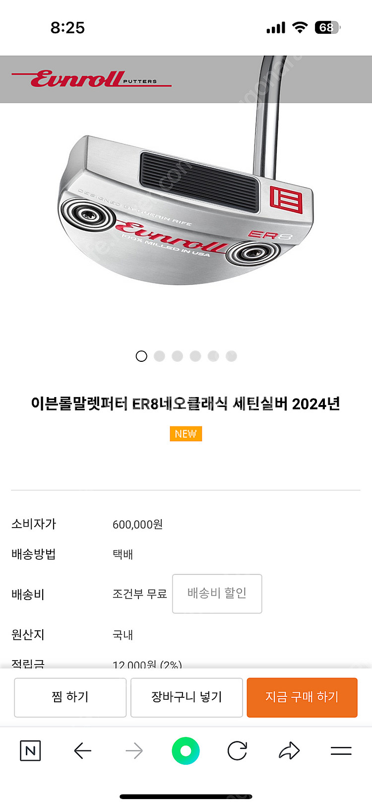 이븐롤 퍼터 er8--0