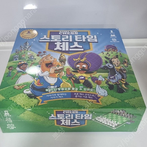 스토리타임 체스 보드게임 미개봉 새제품