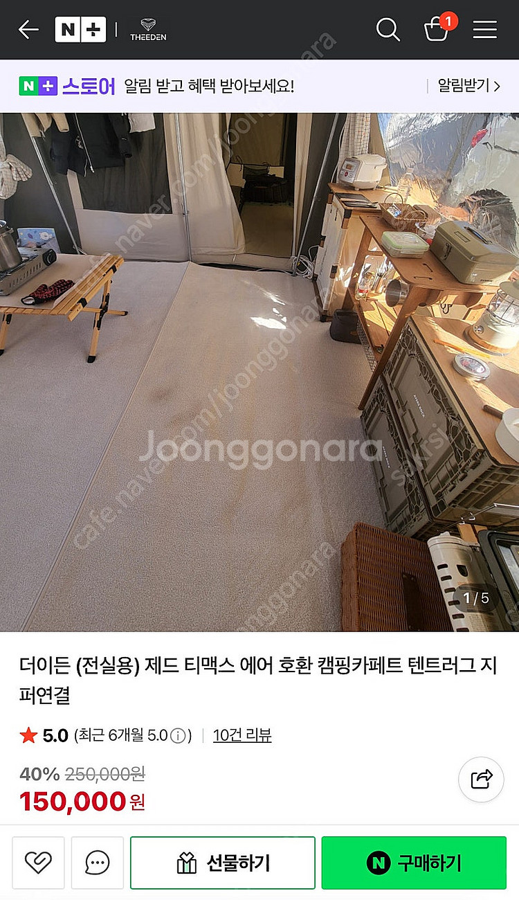 제드 티맥스 에어텐트(샴페인골드) + 전실 텐트러그--3