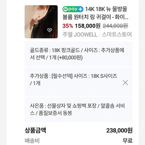 18k 로즈골드 귀걸이