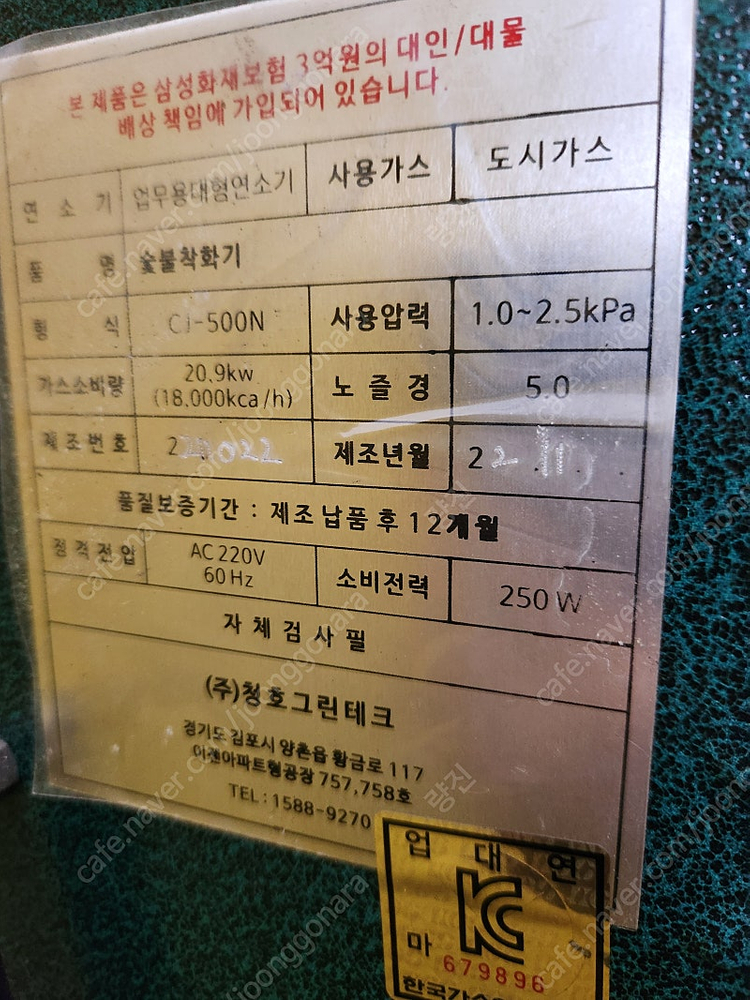 청정 숯불착화기, 숯불클리너 팝니다--3