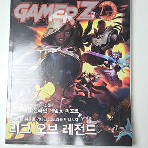 게이머즈 2021년 07~12, 2008.06 7권