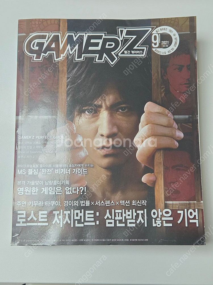 게이머즈 2021년 07~12, 2008.06 7권--2