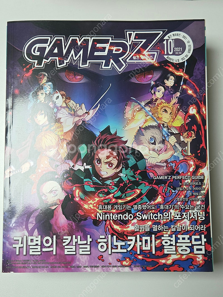게이머즈 2021년 07~12, 2008.06 7권--3