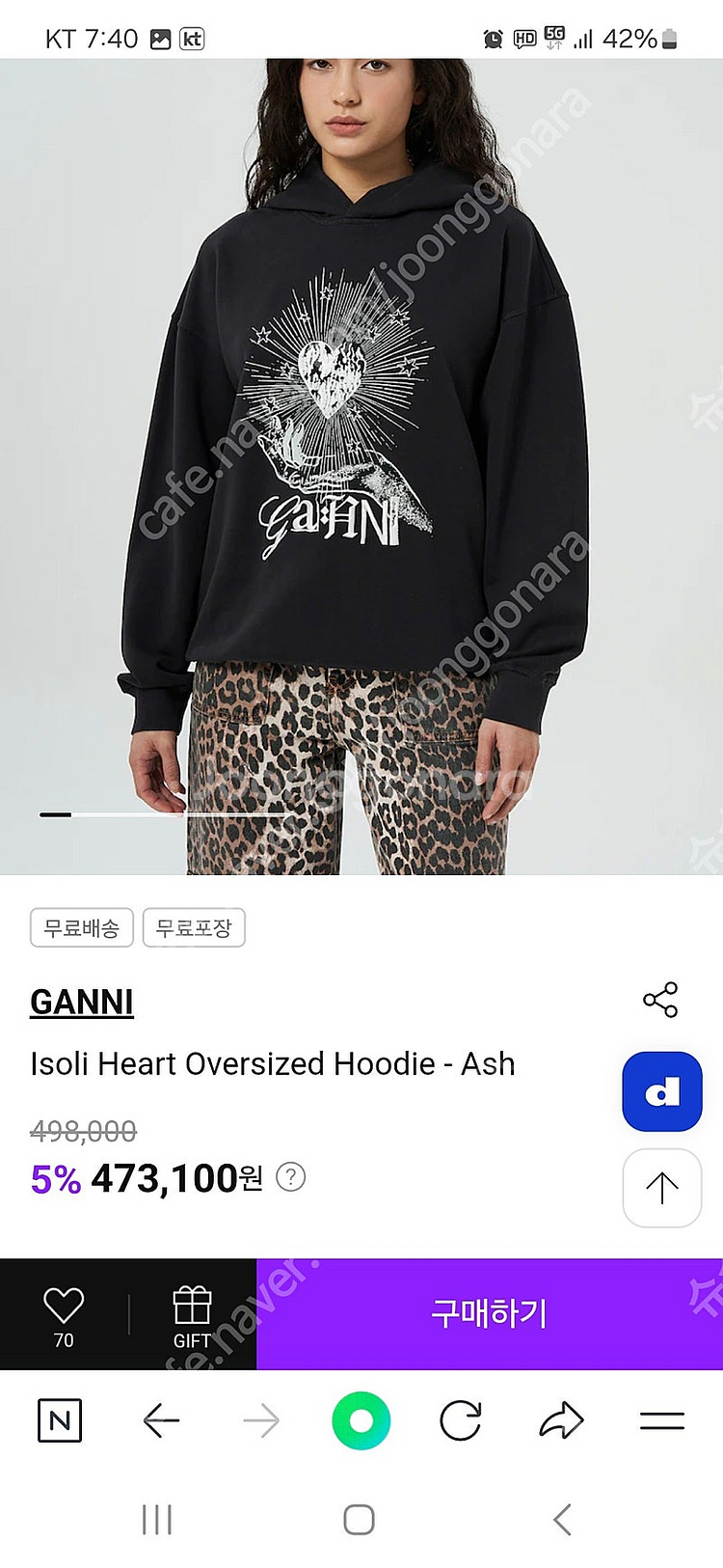 가니 후디 새제품(최종인하)--8