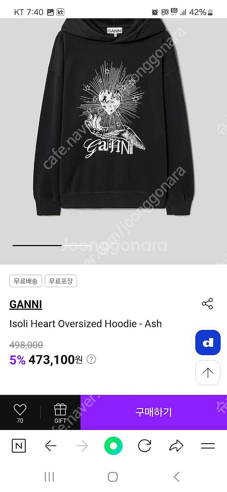 가니 후디 새제품(최종인하)--9