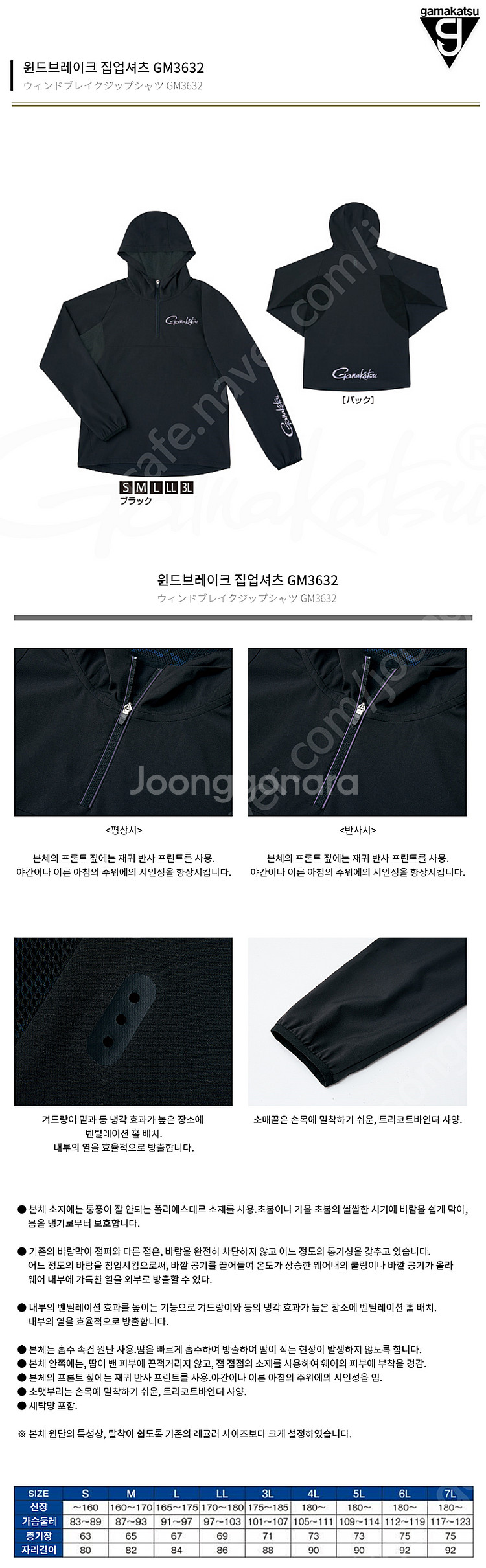 가마가츠 윈드 브레이크 Zip 셔츠 GM3632--2