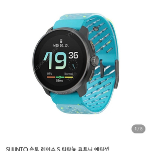 순토 레이스 S 티타늄 코트니
