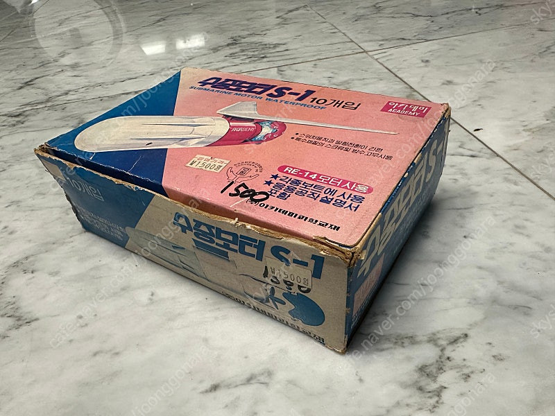 고전 프라 아카데미 수중모터 S-1 박스품 6개 이미지