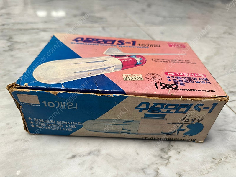 고전 프라 아카데미 수중모터 S-1 박스품 6개 이미지