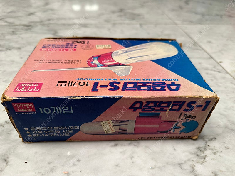 고전 프라 아카데미 수중모터 S-1 박스품 6개 이미지