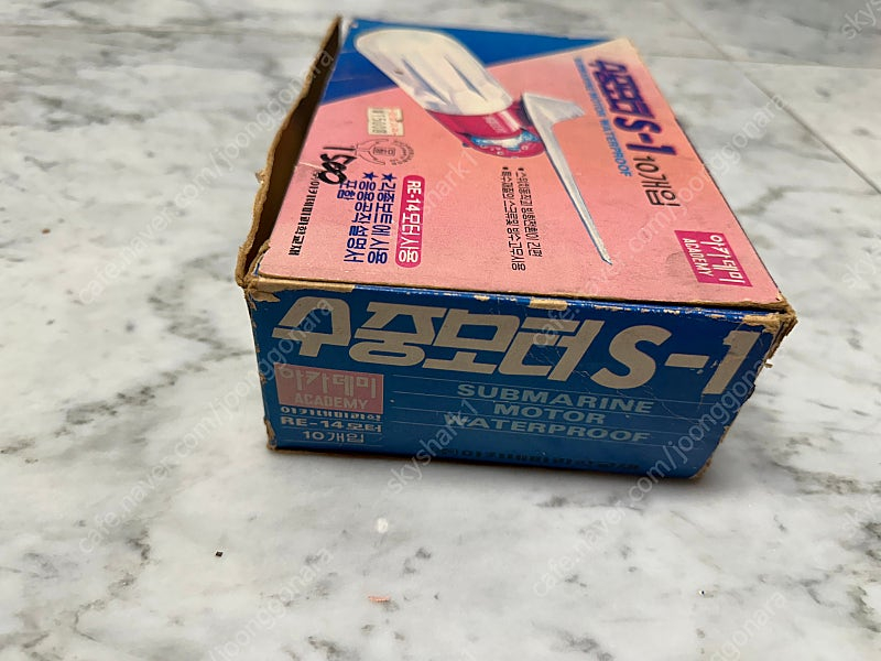 고전 프라 아카데미 수중모터 S-1 박스품 6개 이미지