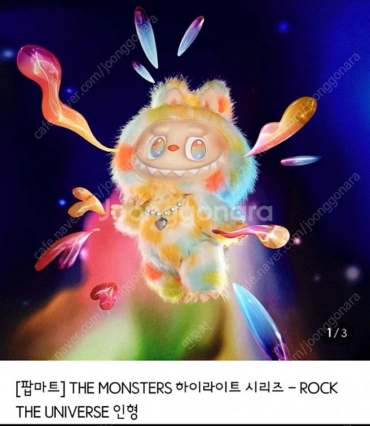 라부부 락 더 유니버스 미개봉 정가에 팝니다--0