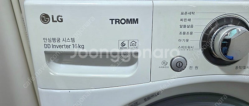 LG 트롬 세탁기 DD인버터 16kg--2