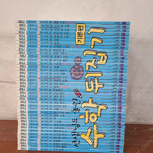 선생님도 놀란 초등 수학뒤집기(기본편,개정신판)