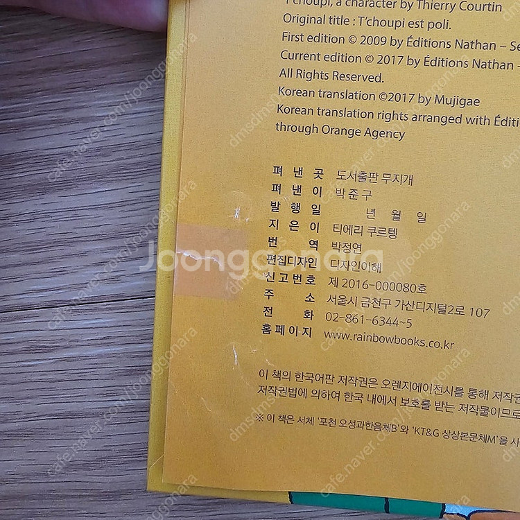 추피책 세이펜버젼 70권--2