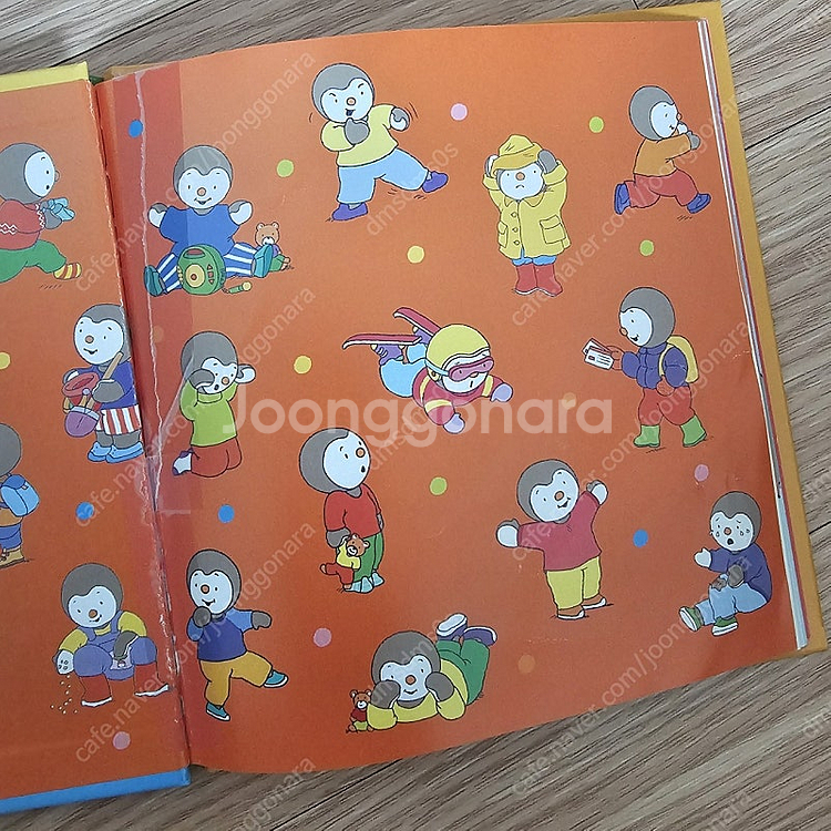 추피책 세이펜버젼 70권--5