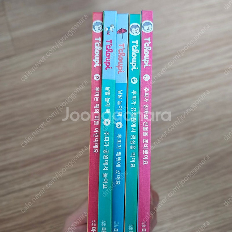 추피책 세이펜버젼 70권--7