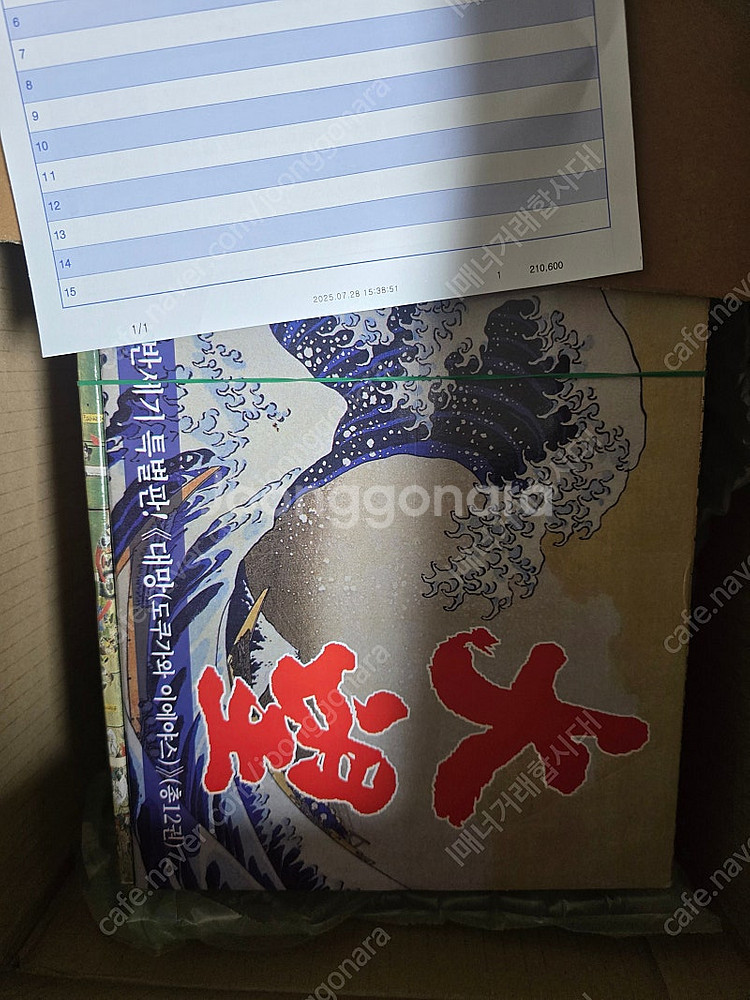 대망 도쿠가와 완결 미개봉 개정판--2