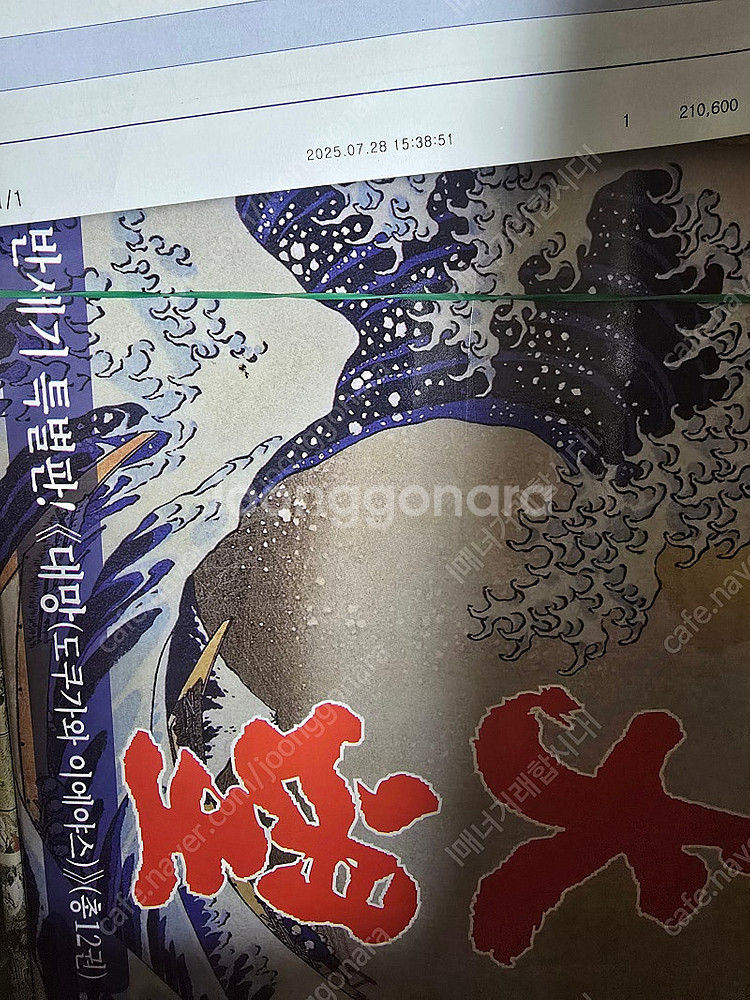대망 도쿠가와 완결 미개봉 개정판--8