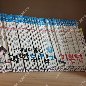 과학뒤집기 기본편