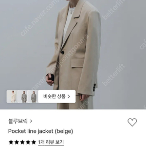 블루브릭 포켓 라인 자켓 세트 셋업 1 ( 자켓 바지)