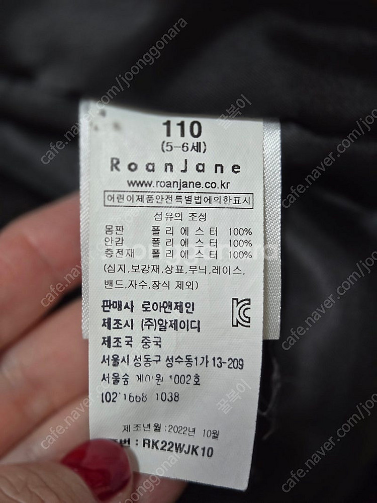 로아앤제인 패딩--3