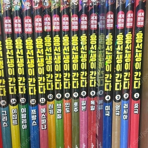 용선생이 간다 15권전권(1~15)