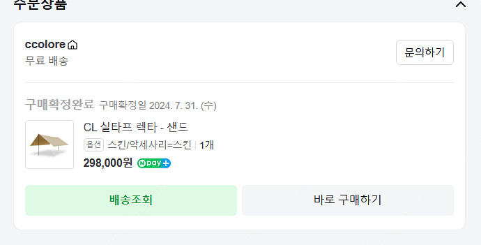 미사용 꼴로르 CL 렉타 타프 샌드--1