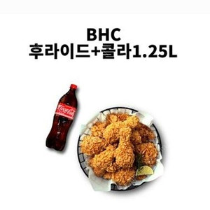 bhc 후라이드+콜라1.25L