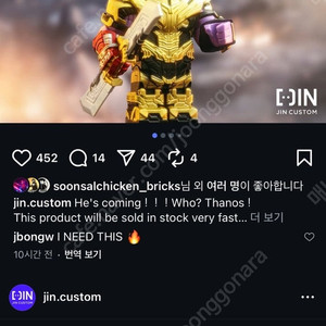 [레고 커스텀]Jin 타노스, 스파이더맨,블레이드, 울버린, 헐크, 아이언맨 제품 등 구합니다