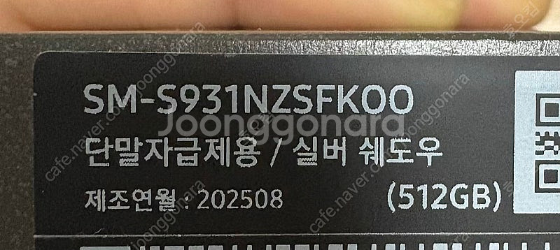 [자급제] 갤럭시S25 실버쉐도우(512GB) 팝니다--3