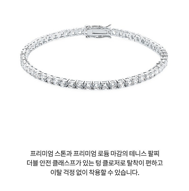 (새상품) 로이드 테니스팔찌 M--0