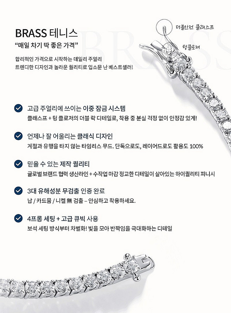 (새상품) 로이드 테니스팔찌 M--2