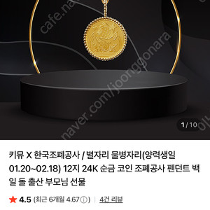 키뮤스튜디오 순금펜던트-물병자리