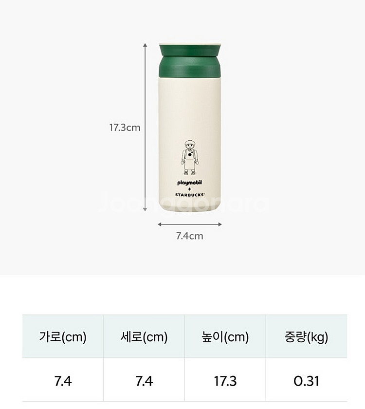 (새상품) 스타벅스 플레이모빌 킨토 텀블러--3