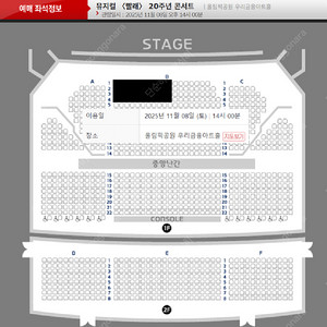 뮤지컬 〈빨래〉 20주년 콘서트 중앙블럭 앞자리 최고 명당석 2연석 양도 (첫콘, 토요일 낮 공연)