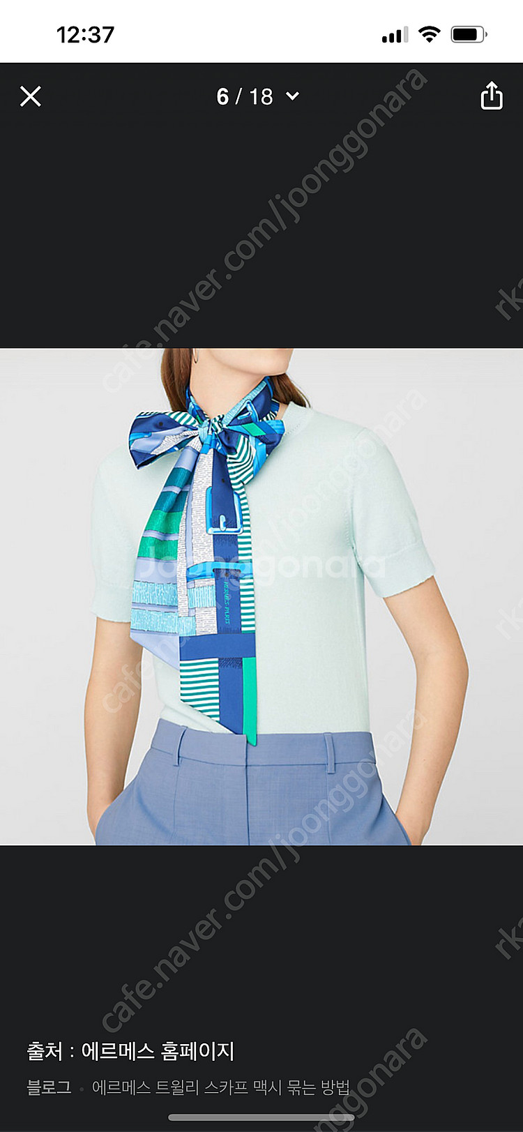 에르메스 맥시 트윌리 새제품 박스--2