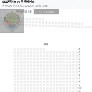 SSG vs 두산 인천SSG랜더스필드 ​ 9월19일 금요일 18:30