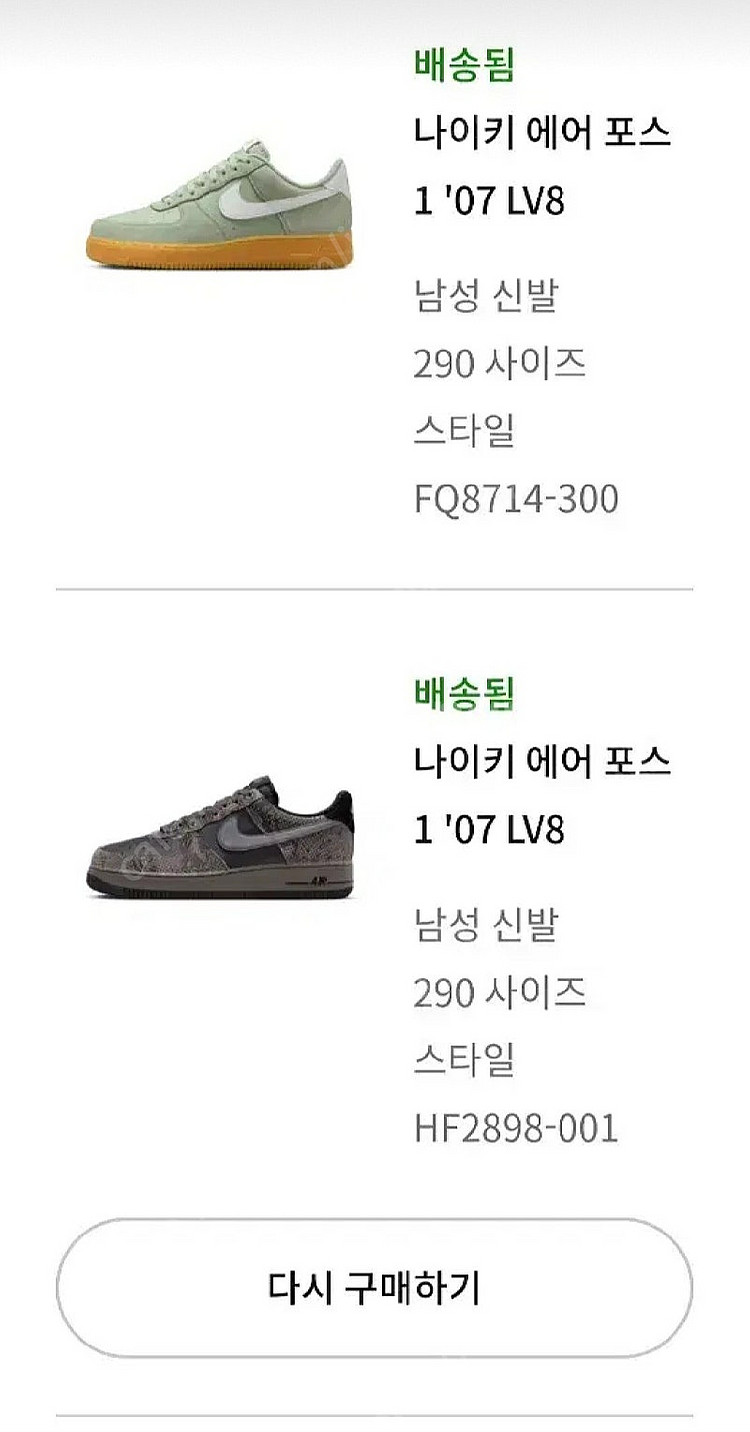 국내매장판)나이키290 나이키 에어포스1 '07LV8 ...--9