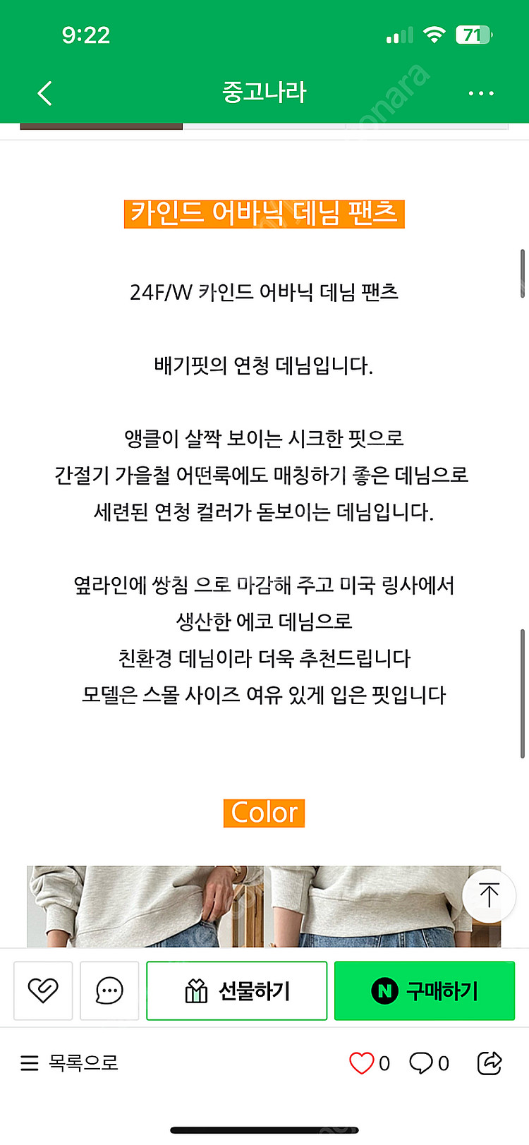 카인드 어바닉 데님s사이즈--1