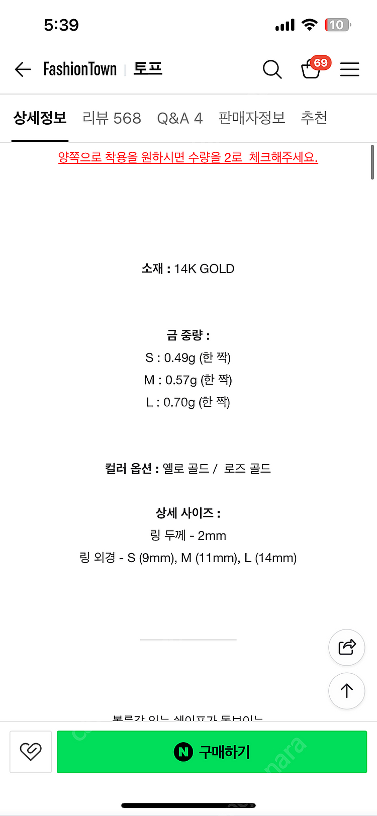 14k 원터치 링귀걸이(옐로우골드)--3